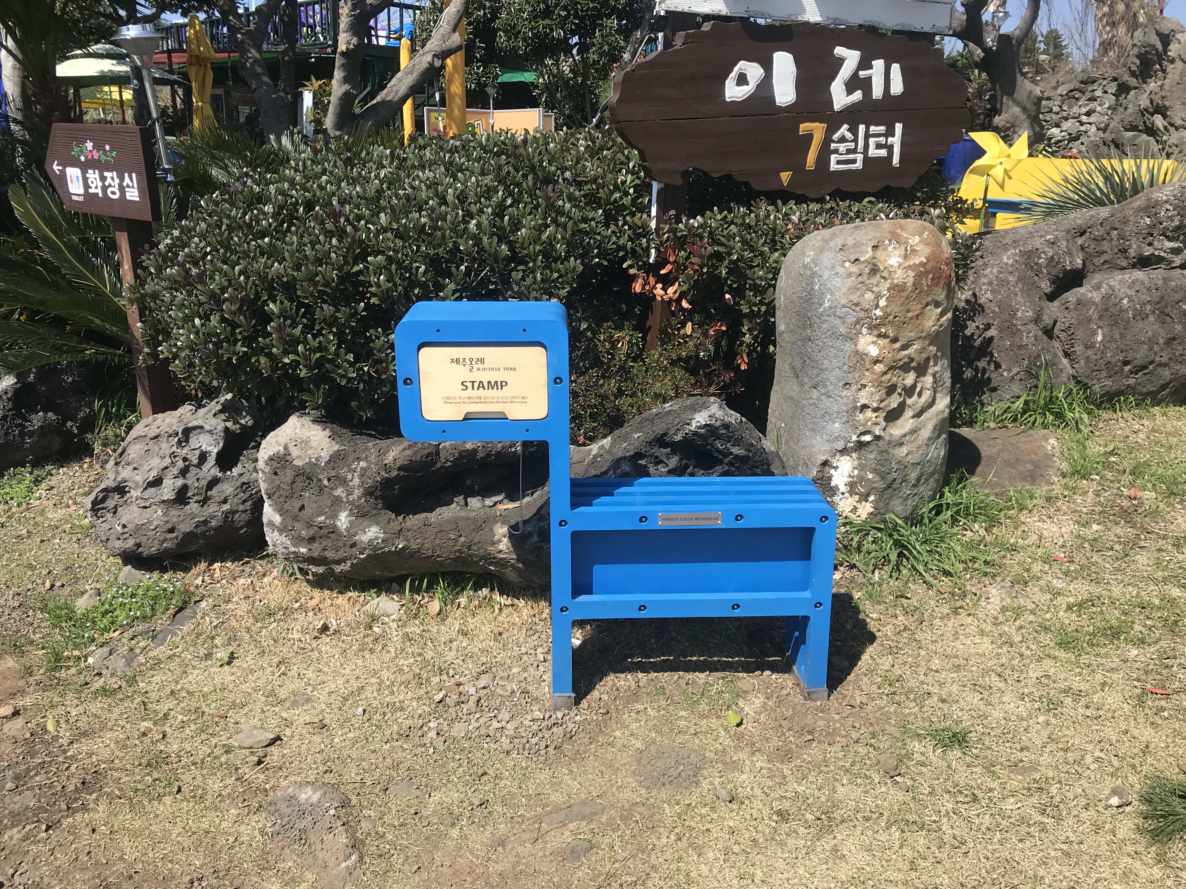 travel around jeju island